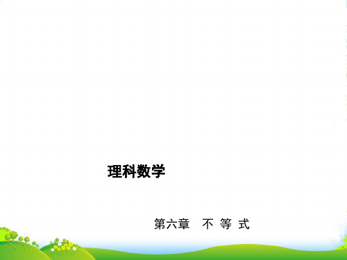 高三数学第一轮复习（高考教练）考点46 均值不等式及应用（理科）课件