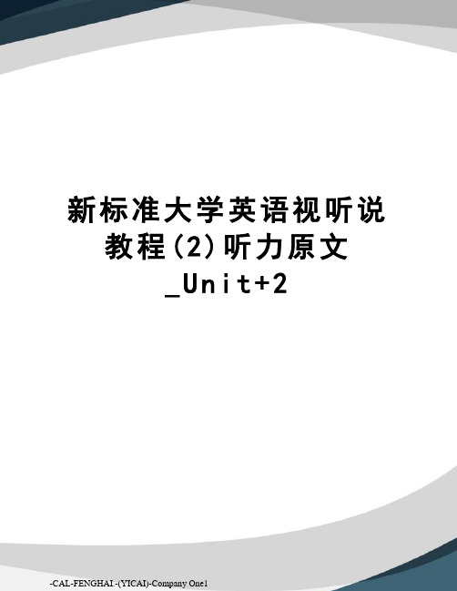 新标准大学英语视听说教程(2)听力原文_Unit+2