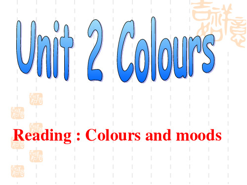 牛津译林版英语九年级上册Unit 2 Colours Reading 1 (共17张PPT)