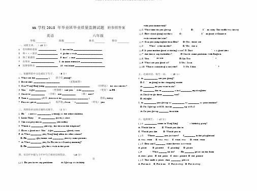 外研版六年级毕业班毕业英语质量监测试题及答案解析(8k)(4)