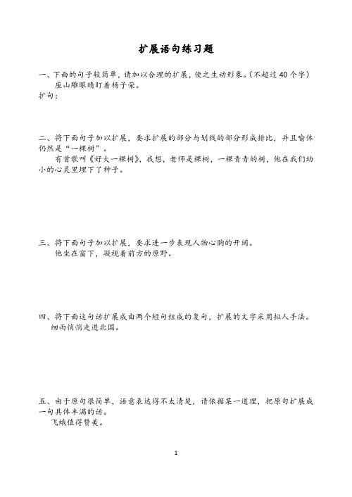 扩展语句练习题