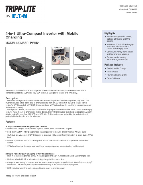 Eaton 4-in-1 可折叠充电器说明书