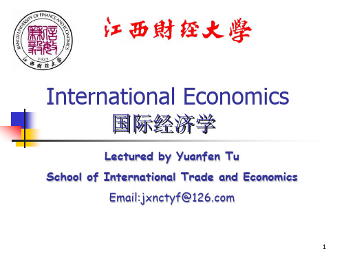 国际经济学12