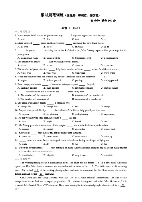 人教版高中英语必修二高一寒假自主练习10套(含答案)必修1Unit1