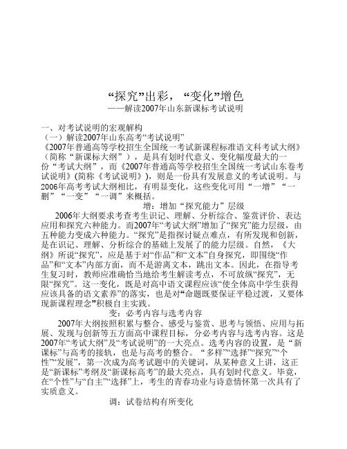 _探模拟究_出彩