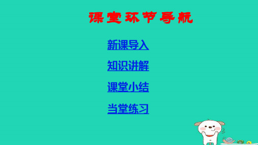 七年级历史下册第3单元统一多民族国家的巩固与发展第21课清朝前期的文学艺术上课pptx课件新人教版