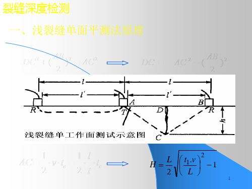 超声波检测混凝土强度