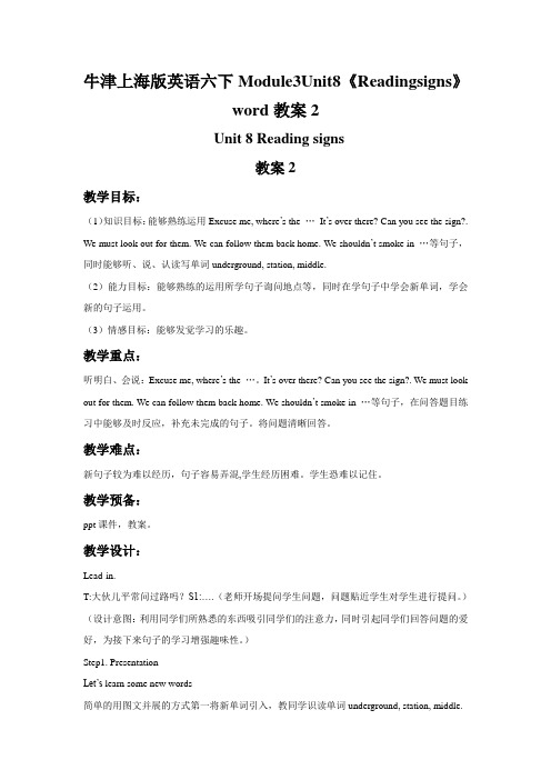 牛津上海版英语六下Module3Unit8《Readingsigns》word教案2