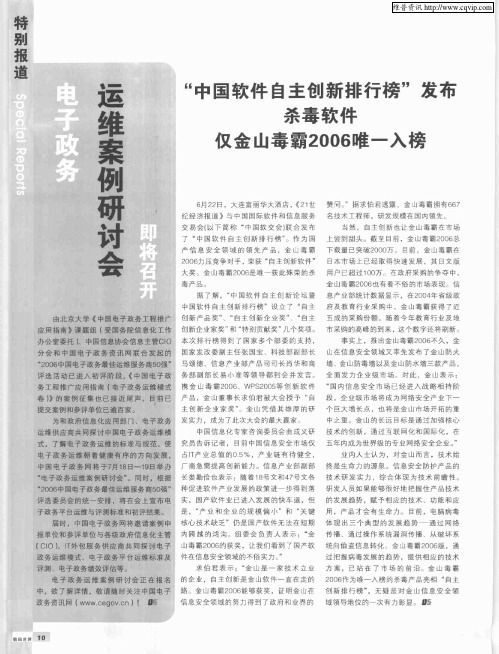 电子政务运维案例研讨会即将召开