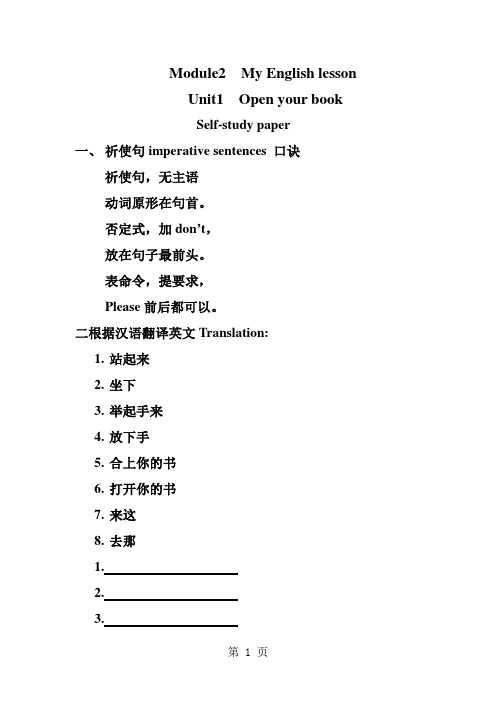 Starter   Module 2Unit 1习题-教学文档