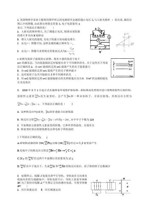 安徽蚌埠铁路中学2017-2018高二下学期期末复习(二)(无答案)