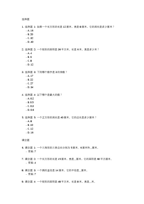 六年级下册能力培养与测试数学2024