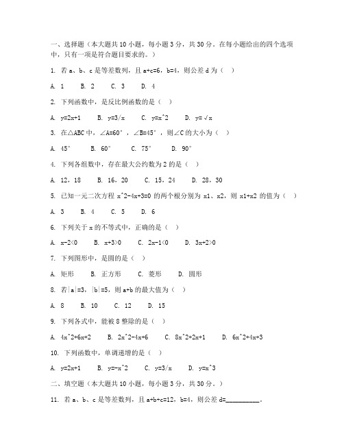 世纪金榜中考数学试卷