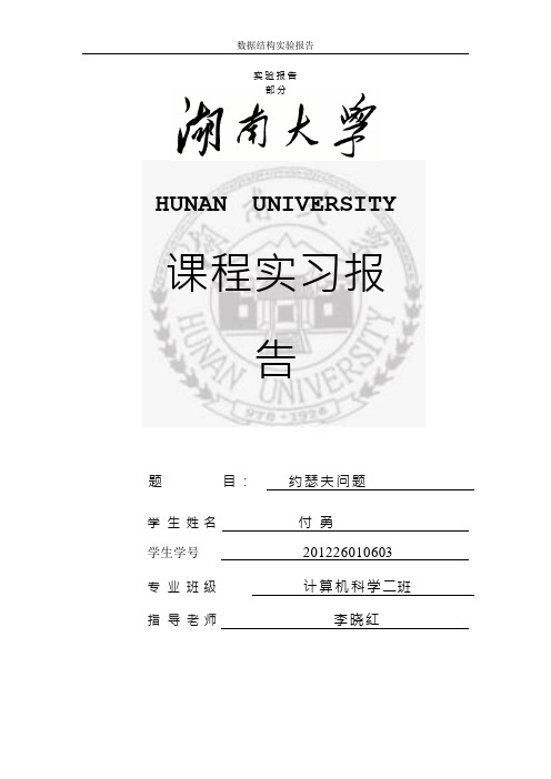 湖南大学数据结构四则运算表达式报告