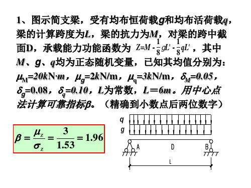 荷载作业