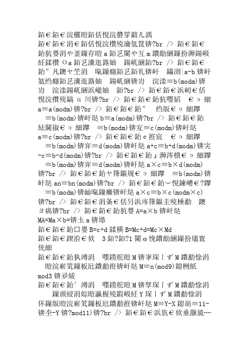 小学奥数知识点总结之余数同余与周期