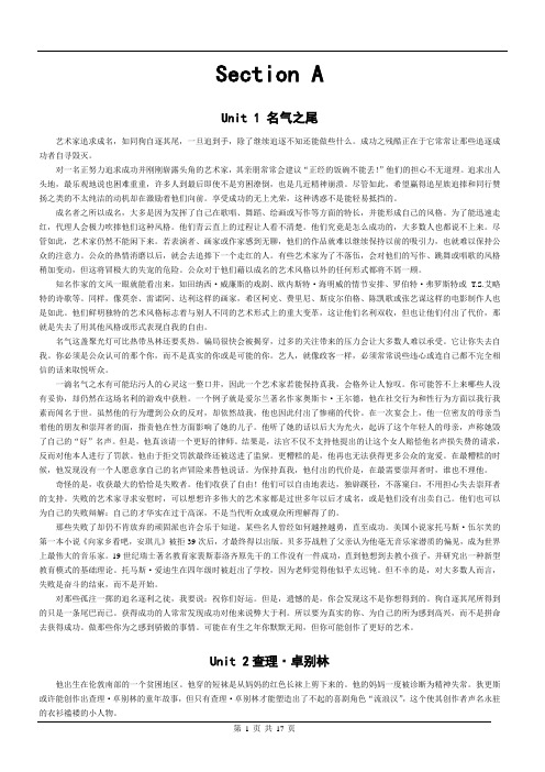 新视野大学英语读写4课文原文翻译(section A 、B)