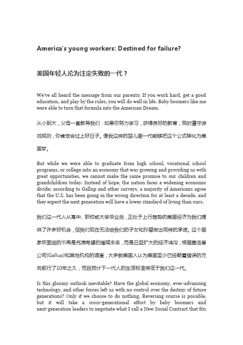 美国年轻人沦为注定失败的一代?(英汉)