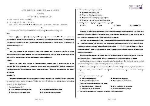 北京市清华大学附属中学2019届高三学术能力诊断测试英语试题