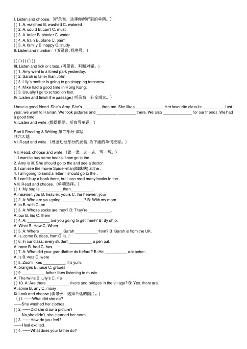 六年级英语毕业考试模拟试题带答案