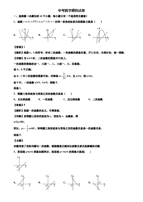 ∥3套精选试卷∥遂宁市2017-2018中考数学三月一模拟试题