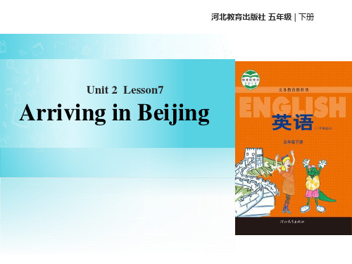 冀教版五年级英语下册《Arriving in Beijing》PPT课件(3篇)