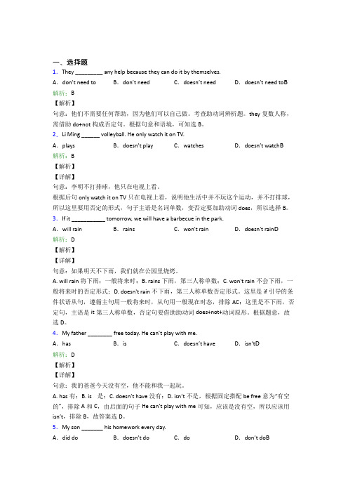 初二英语常用语法知识——名词经典练习卷(答案解析)