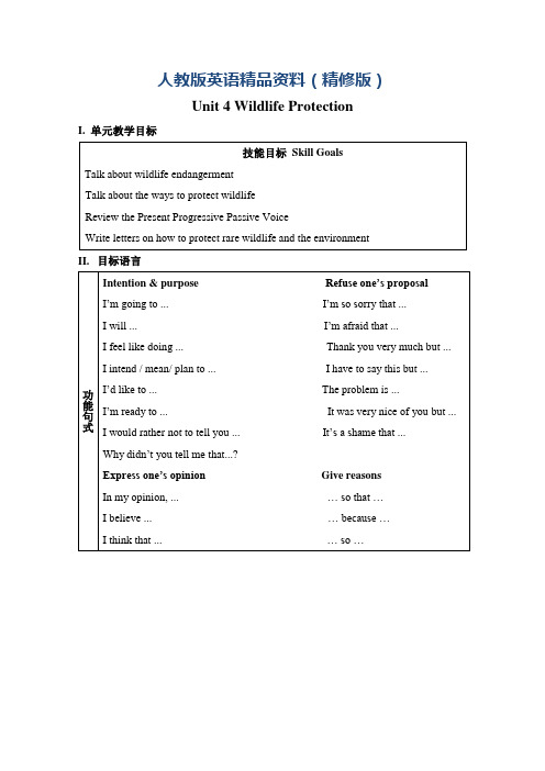 【人教版】高中英语必修二：教案全套Unit 4 Wildlife Protection 教案(精修版)