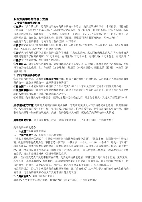 美学题目2