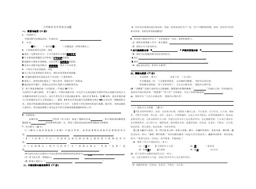 2012年3月份人教版八年级下月考试卷