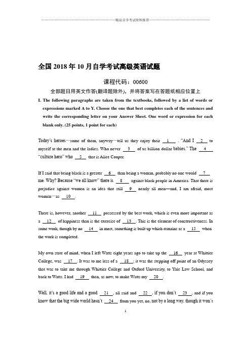 最新10月全国自考高级英语试题及答案解析