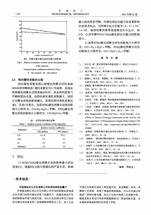 中国海油舟山石化有限公司实现低硫柴油量产