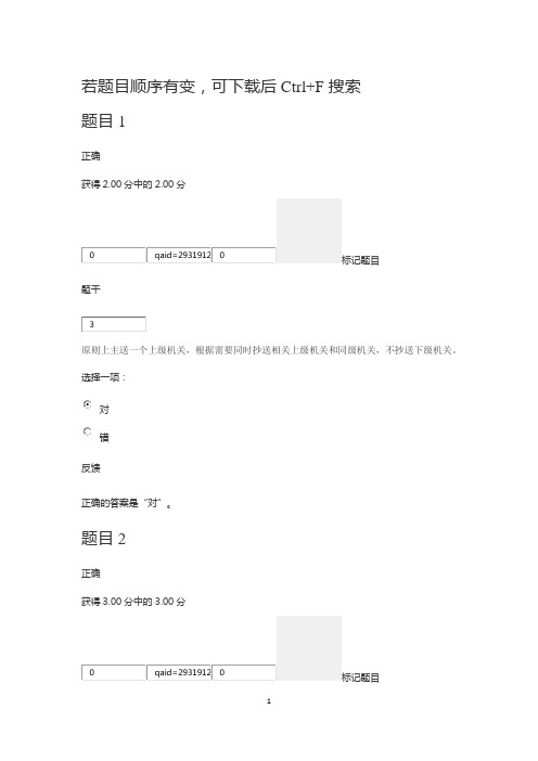 2020应用写作(汉语)河北分部形考作业一满分答案