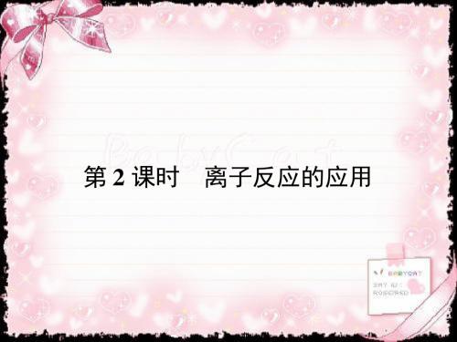 2018-2019学年高中化学选修化学反应原理(鲁科版)课件