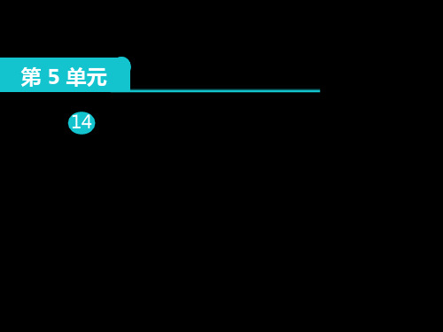 教学课件-人教版小学数学五年级上第14课时实际问题与方程(5)