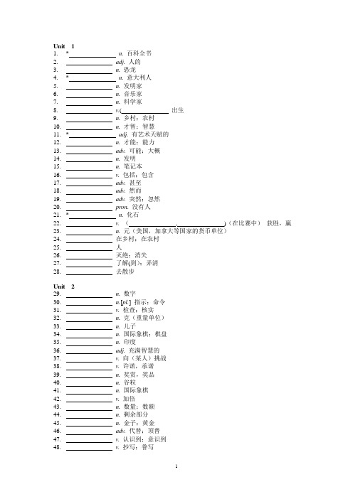 (广州八年级上册英语单词默写版)上海教育出版社