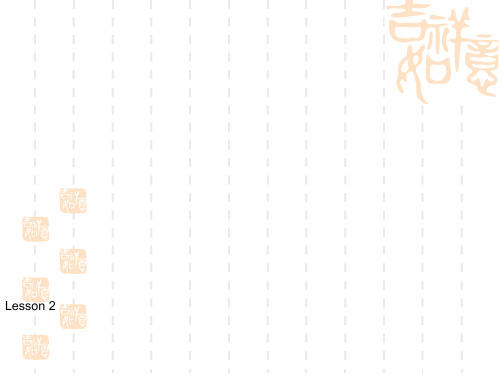 初中九年级英语上学期lesson 02