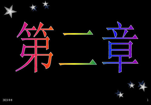 C语言的基本数据类型及其表示算术运算与赋值运算课件