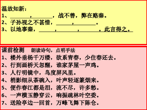 比拟,借代,反衬修辞手法PPT课件