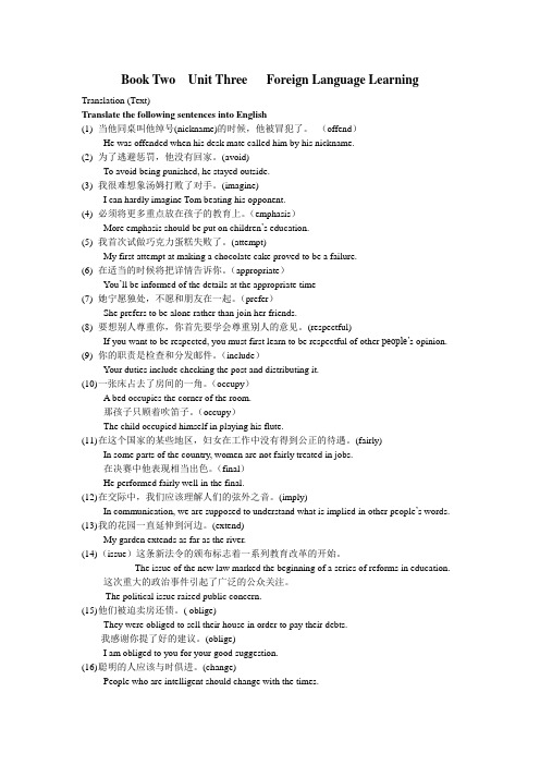 上海新世纪版必修2高一英语Module2 Unit3知识点梳理