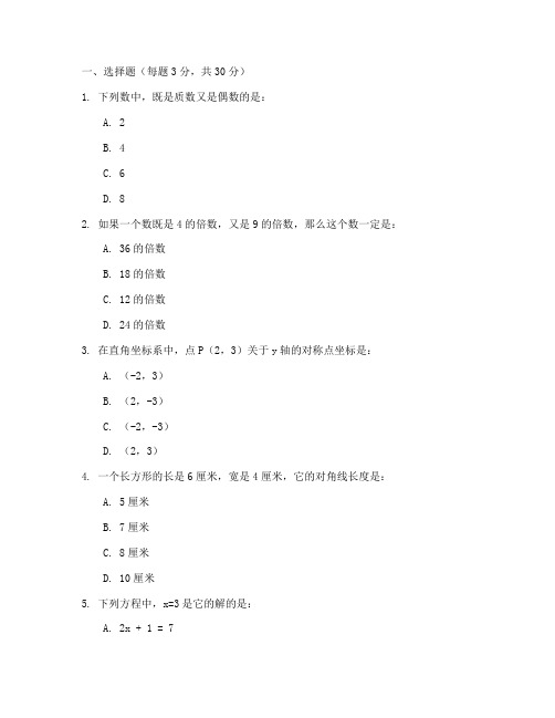 龙华区七年级试卷数学下册