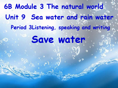 牛津上海版六下《Unit 9 Sea water and rain water》ppt课件 ]