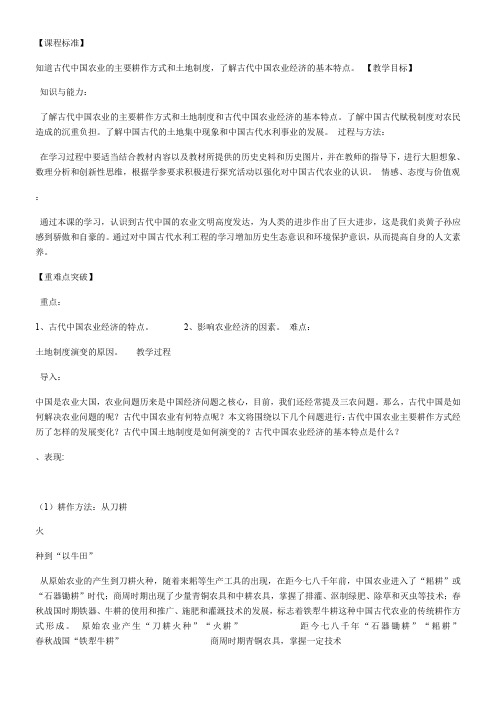 人教版高中历史必修 附录一 中外历史大事年表-“衡水赛”一等奖