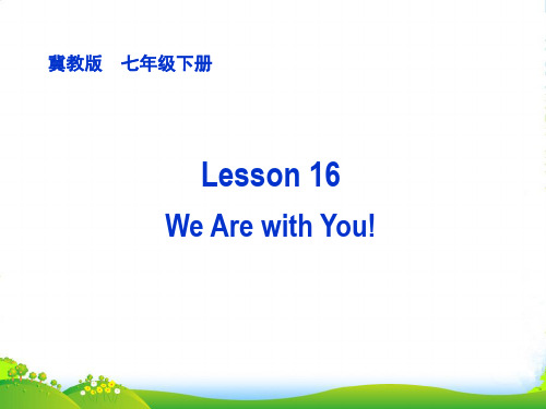 冀教版七年级英语下册 Unit 3 lesson16：We Are with You!课件