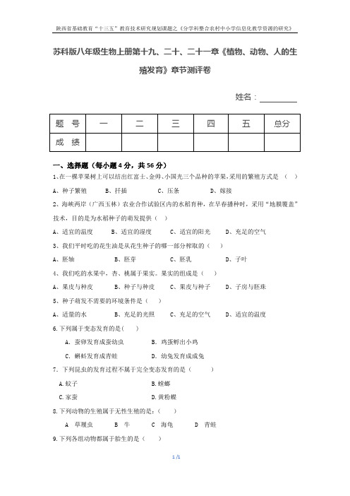 陕西基础教育十三五教育技术研究规划课题之分学科整合农村中