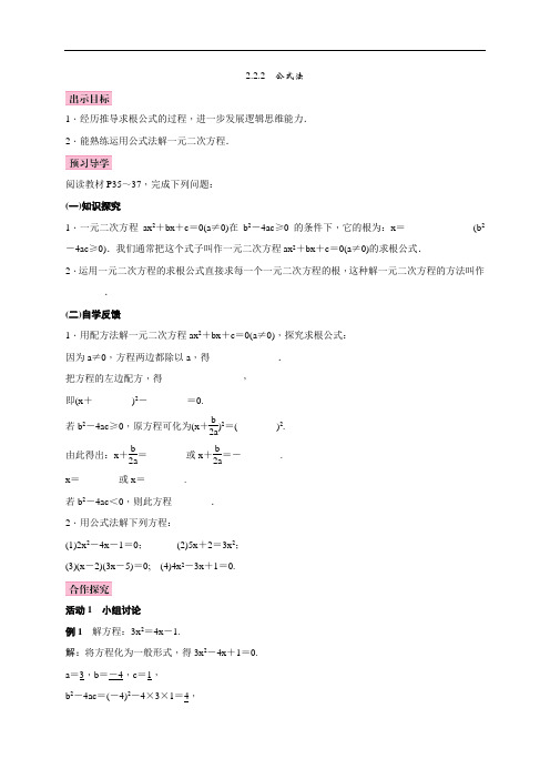 [初中数学]九年级上册教案(41份) 湘教版