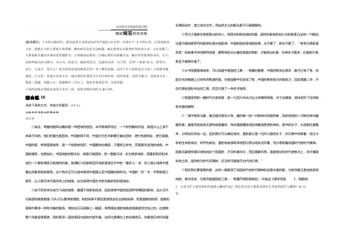 2022版高考语文(江苏专用版)二轮增分策略综合练10 Word版含答案