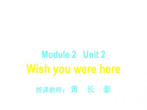 高二英语wish-you-were-here课件1(2019)