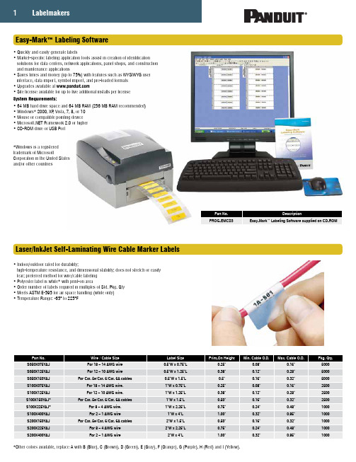 Labelmakers Easy-Mark软件说明书