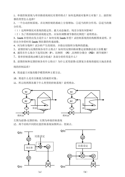 过控复习